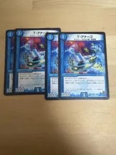 T・アナーゴ 傷 — image 1