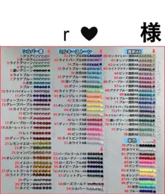r ‪❤︎‬　様　専用 — image 1