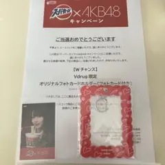 SUPER CUP x AKB48 フォトカードホルダー — image 1