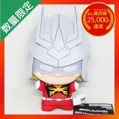機動戦士 Gundam GQuuuuuuX ちびぐるみ vol.2 【シャア】 — image 1