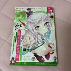 週間少年サンデー29 — image 1