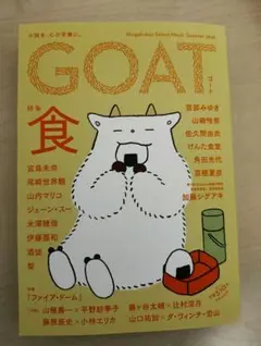 GOAT Summer 2026 — image 1