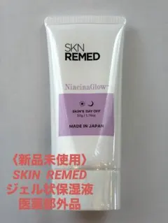 〈新品未使用〉SKN REMED ジェル状保湿液 — image 1
