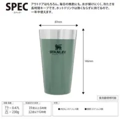 新品未使用 スタンレー スタッキング真空パイント — image 1