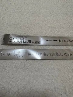 EXO EXhOrizon in Japan 銀テープ2枚 — image 1