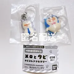 メロとタビ めじるしアクセサリー にこっとタビ　キリッとメロ — image 1