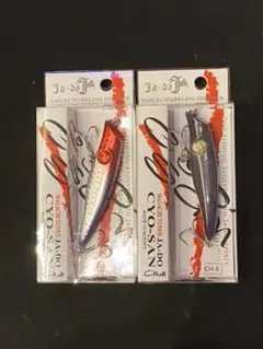 No5 チョーサン　　2個 — image 1