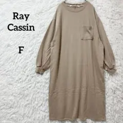 Ray Cassin レイカズン スウェットワンピース ベージュ スリット 長袖 — image 1