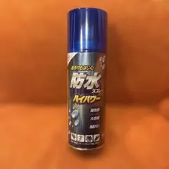 防水スプレー ハイパワー 420ml — image 1