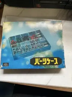 ホーザン（HOZAN） パーツケース B-10-CC レトロ — image 1