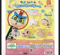 クレヨンしんちゃん カンタムロボ キーホルダー — image 1