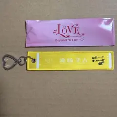 =LOVE 瀧脇笙古 ランダム マフラータオル キーホルダー — image 1