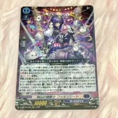 【RRR/1枚】剣山の操獣士 ファルンシート — image 1