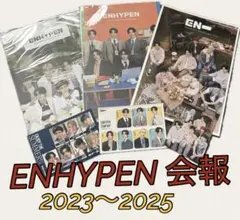 ENHYPEN JAPAN OFFICIAL 会報誌　✴️2023〜2025 — image 1