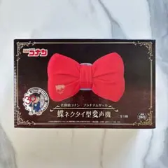 名探偵コナン 蝶ネクタイ型変声機 プラチナムザッカ 中身のみ — image 1