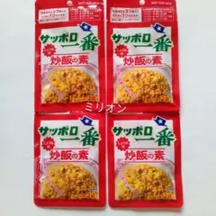 サッポロ一番 炒飯の素 4袋 — image 1