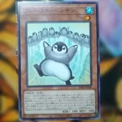 遊戯王　ファーストペンギン — image 1