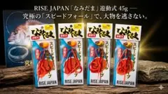 RISE JAPAN なみだま 遊動式 45g ジグヘッド — image 1
