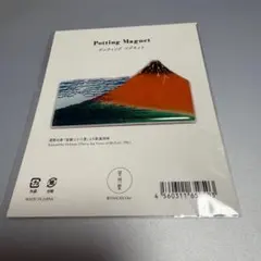 葛飾北斎 凱風快晴 ポッティングマグネット — image 1