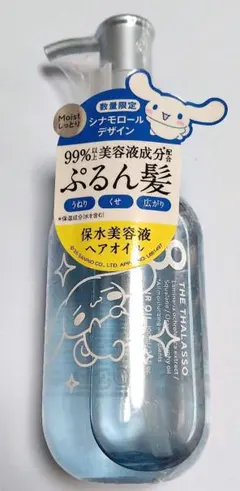 新品 エイトザタラソ リペアショット ＆ EXモイスト 美容液オイル シナモン — image 1