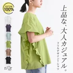 ★お値下げ中★n'OrLABEL★フリルデザインTシャツ — image 1