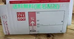 【やま様専用出品】レターパックプラス600　10枚セット — image 1