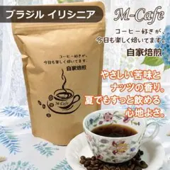 M-cafe ブラジル No2 イリシニア 200g — image 1