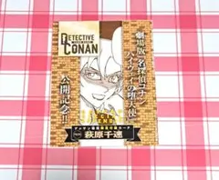 名探偵コナン ゲッサン 5月号 TCG 萩原千速① — image 1