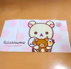 リラックマ ゆったりバスタオル Joshin 非売品 — image 1