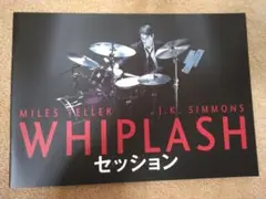セッション　映画　パンフレット — image 1