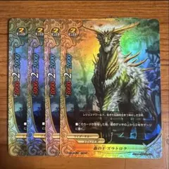 バディファイト　森の王ズラトロク — image 1