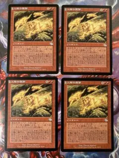 MTG JUD 火猫の襲撃 日本語版 4枚 — image 1