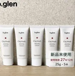 【メルカリ便】 b.glen クレイウォッシュ 25g×5本　トライアルサイズ — image 1