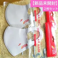 ２枚【新品未開封】ブレスエアーマスク — image 1