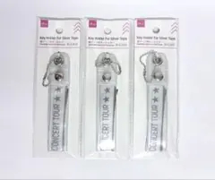 【新品・未使用】ダイソー 銀テープ用キーホルダー 3個セット 推し活 — image 1