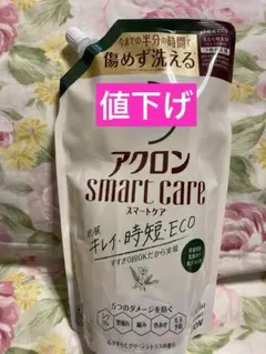 値下げ☆アクロンスマートケア　詰め替え820ml すすぎ0回 キレイ時短エコ — image 1
