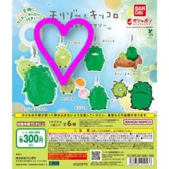 モリゾー・キッコロ　めじるしアクセサリー　２点 — image 1