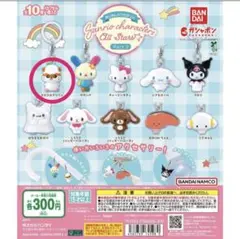 サンリオキャラクターズ めじるしアクセサリー コロコロクリリン — image 1