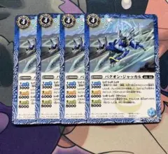 バトルスピリッツ バクオン・ジャッカル 4枚セット Vジャンプ — image 1