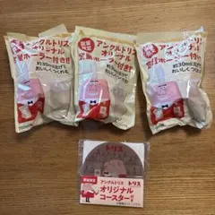 アンクルトリス 定量ポーラー 3個セット コースター付き — image 1