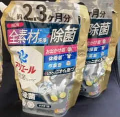 アリエール 洗濯洗剤 約2.3ヶ月分1.72kg×2パック — image 1