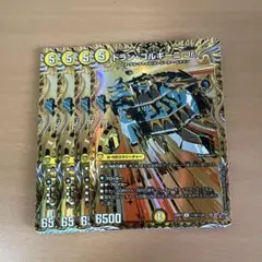 デュエルマスターズ ドラン・ゴルギーニ Jr. 4枚セット — image 1