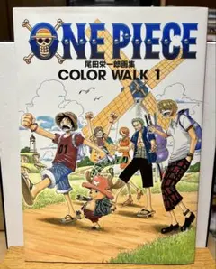ワンピース ONEPIECE 尾田栄一郎画集 COLORWALK 1 — image 1