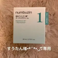 numbuzin 1番 塗るパントテン酸 スージングクリーム 80ml — image 1