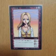 ベルセルク BERSERK TCG　ソーニャ — image 1