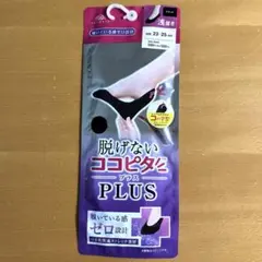 脱げないココピタプラス 23-25cm【新品】 — image 1