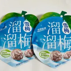 2袋セット　溜溜梅 雪梅（リューリューメイ）小分けタイプ — image 1