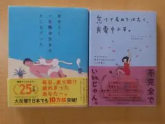 あやうく一生懸命生きるところだった & 怠けてるのではなく、充電です。 — image 1