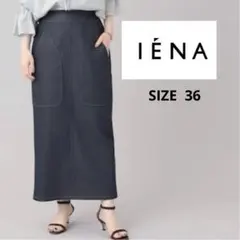 IENA Reactive Dye デニムエコポリタイトスカート インディゴ36 — image 1