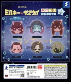 銀河特急 ミルキー☆サブウェイ みにコレ！前髪クリップ 全6種コンプ — image 1
